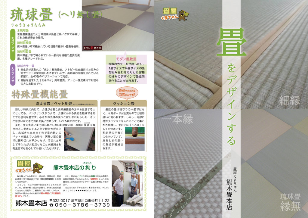 01-02-04__01kumaki_s