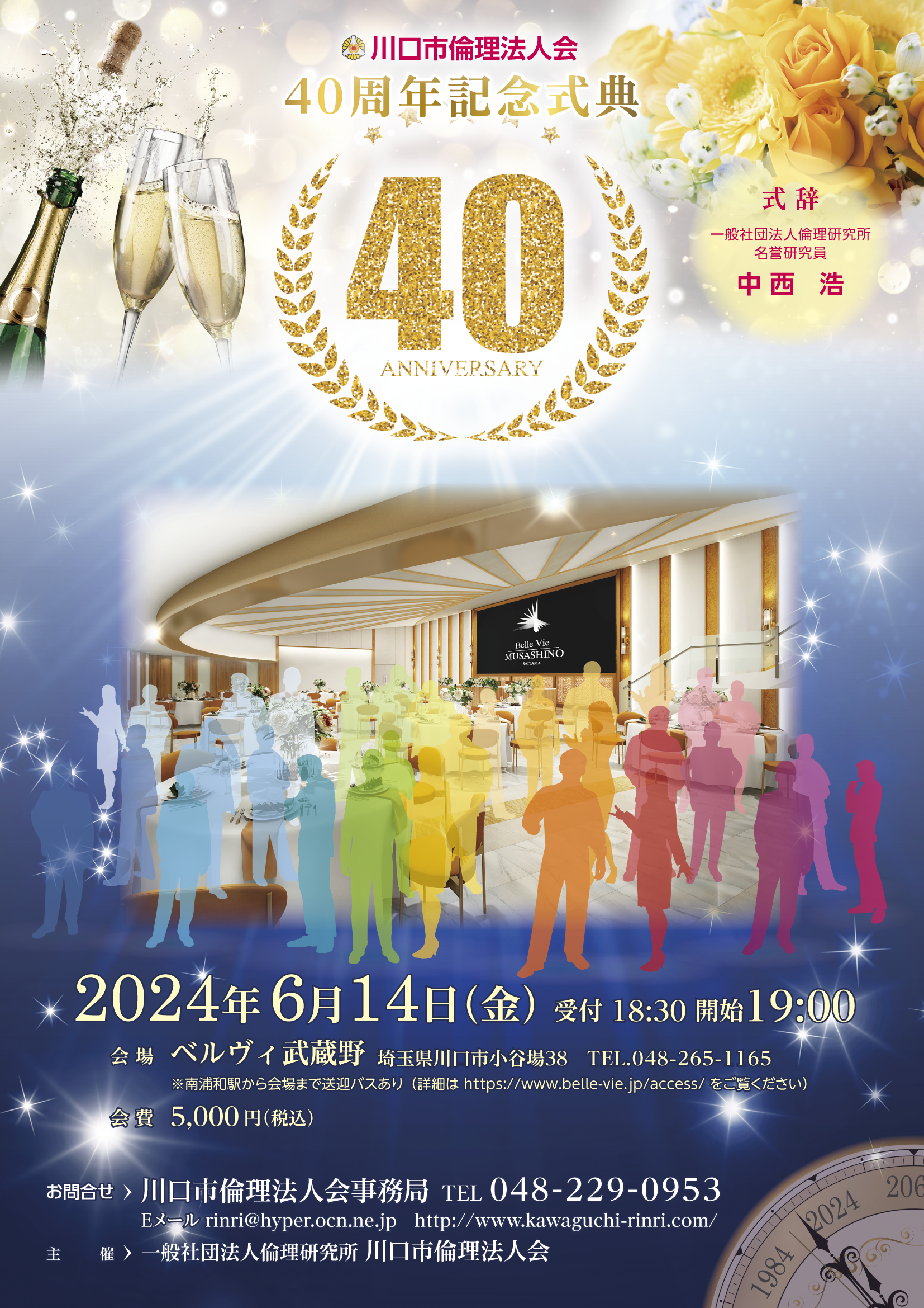 rinri-40